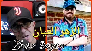 Zhar El 3ayan / Cheb Khalid  ( الزهر العيان ) Cover Cheb Bilal