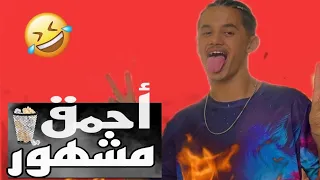 ميمز تشبع ضحك 😂