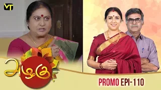 Azhagu Episode - 110 | Promo | Sun TV Serial | Revathy | Vision Time