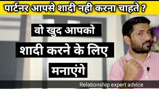 वो खुद आपसे शादी करना चाहेंगे जिसने आपको मना किया | Love Tips Hindi @jogalraja