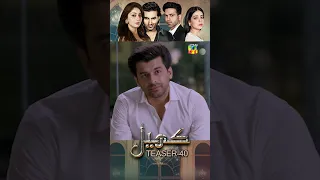 #khel Episode 40 #teaser #alizehshah #shehrozsabzwari #humtv #shorts #pakistanidrama #viralshort