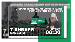 ОНЛАЙН ТРАНСЛЯЦИЯ БОГОСЛУЖЕНИЯ РОЖДЕСТВО ХРИСТОВО