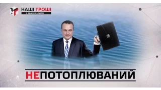 Непотоплюваний. Голову Експоконтролю повернули на посаду (2016.05.24)