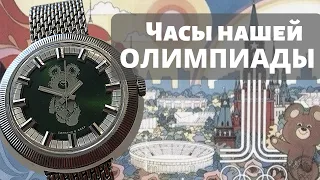 Часы ОЛИМПИАДЫ 80. Ракета Мишка и другие часы.