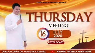 Thursday Meeting Highlights (16-07-2020) || Re-telecast || Ankur Narula Ministries