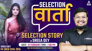 Selection वार्ता | Success Story Of Sreea Dey (CHSL) | Episode #1 | SSC Adda247