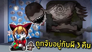 ถูกจับอยู่กับผีคอยาว 3 คืนในโรงเรียนอนุบาล | Lost Rooms Roblox