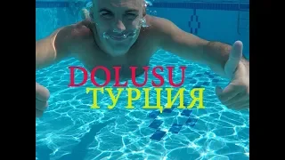 Аквапарк в Турции Dolusu Отдых в Кемере 2018 Аквапарк Dolusu