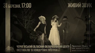 КВИТОК У КІНО (PROMO)