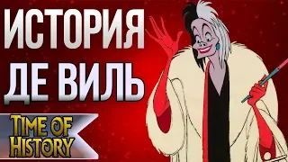 101 далматинец: Самая опасная злодейка Диснея?