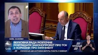 Олександр Черненко про законопроект про імпічмент від Зеленського