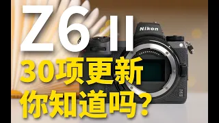 30 updates that Nikon website did not tell you! New Menu options and Changes in Z6 II! 
