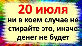 Народные приметы и суеверия на 20 июля. Что нельзя делать в день великой Авдотьи Сеногнойки