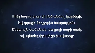 Խաչի  Մոտ // Khachi mot