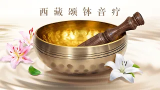 60mins Tibetan singing bowl Deep Soul Purifying sound therapy | Healing Sound