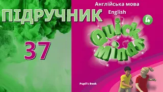 Quick Minds 4  Unit 4 Holiday Plans. Lesson 2 p. 37 Pupil's Book ✔Відеоурок