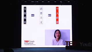 Why you are not angry? | Yiyan Liang | TEDxYouth@JingqiRoad