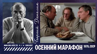 #КИНОЛИКБЕЗ : Осенний марафон