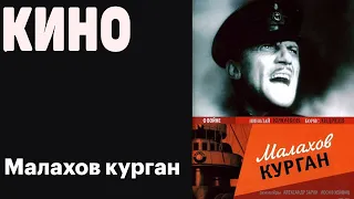 Малахов курган  Фильм 1944 Архив Истории СССР