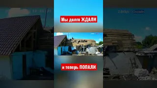 РАЗРУШИЛИ СТАРЫЙ ДОМ чтобы построить НОВЫЙ