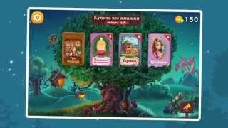 Сказки - AmayaKids.ru (iOS, Android)