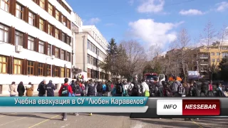 Учебна евакуация в СУ „Любен Каравелов“ Несебър
