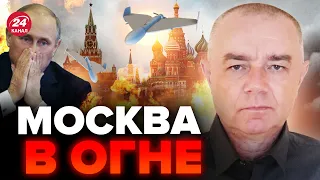 🔥СВИТАН: СРОЧНО! Москву массово АТАКОВАЛИ ДРОНЫ / Куда попали?