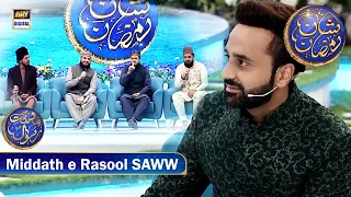 Middath e Rasool (S.A.W.W) | Shan e Iftar | Waseem Badami | 12 March 2024 | #shaneramazan