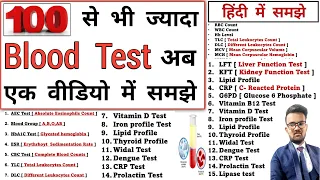 Blood Test | All body Test | Body Checkup | Pathology Test | Hospital knowledge | Medical | Doctor