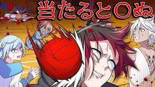 【アニメ】当たると〇ぬドッジボールに参加した男たちの末路…【漫画】