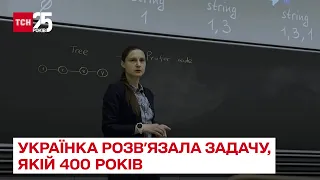 🙍‍♀️ Розв'язала задачу, якій 400 років! Українка отримала Філдсівську нагороду з математики – ТСН