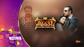 Chakravarthy - Sunday Movie Promo | 25 June 2023 @ 3.00 PM | Udaya TV