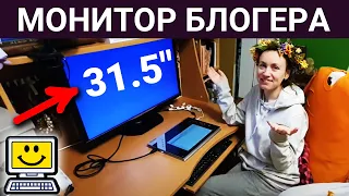 Обзор: МОНИТОР ДЛЯ ВИДЕО И ГРАФИКИ Philips 328B6QJEB 31.5"