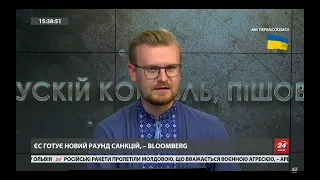 Новий пакети санкцій ЄС проти Росії: що під прицілом