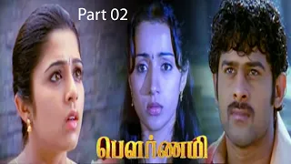Pournami Tamil Dubbed Movie Video Part 02 | Prabhas, Charmi, Thrisha Movie