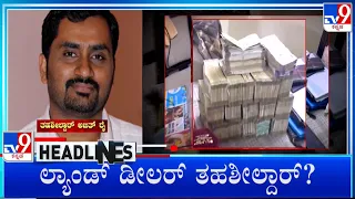 TV9 Kannada Headlines At 4PM (29-06-2023) #TV9A