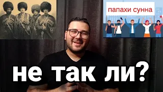 Является ли сунной носить головной убор? | ответ "знатоку" аль-Фулейджу