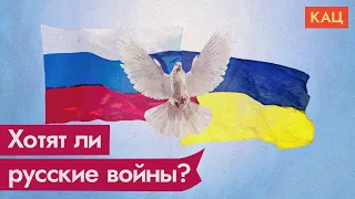 Поддержат ли россияне вторжение в Украину / @Max_Katz