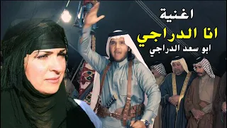 انا دراجي اغنية حماسيه  _ ابو سعد الدراجي قصيده ابو دراج في وطن العربي 2021