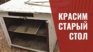 Реставрация старого стола