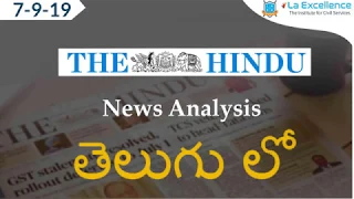 Telugu (7-9-19) Current Affairs The Hindu News Analysis| Mana Laex Meekosam