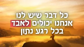 מתמודדים עם טראומה ואובדן: פרספקטיבה ייחודית מתוך היוגה | שיעורים בזמן מלחמה #1 | גלית לוין