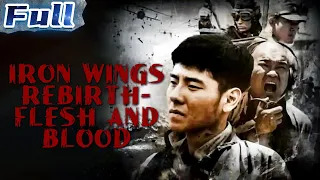 【ENG】Iron Wings Rebirth-Flesh and Blood | War Movie | China Movie Channel ENGLISH | ENGSUB