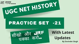 Ugc Net History | Ugc Net History Practice Set -21 | सीखो और Jrf पक्का  करो