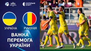 Україна – Румунія: огляд матчу / футбол, молодіжне Євро-2023