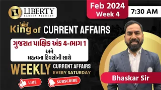 King Of Current Affairs |ગુજરાત પાક્ષિક અંક 4- ભાગ 1 અને મહત્વના દિવસોની સાથે,Weekly Current Affairs