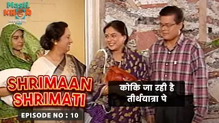 कोकि जा रही है तीर्थयात्रा पे | Shrimaan Shrimati | Ep - 10 | Watch Full Comedy Episode