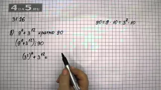 Упражнение 31.26. Вариант В. Алгебра 7 класс Мордкович А.Г.