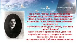 Великие люди о Боге 7 и (о Молитве)