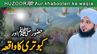 hUZOORﷺ aur khabootari ka waqia new emotional Bayan peer ajmal raza Qadri 2024